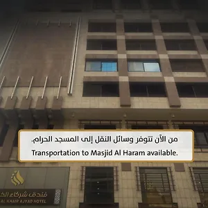 Shurakaa Al Khair Mecca