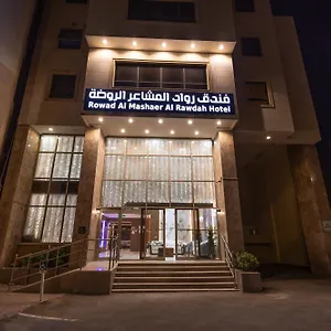 فندق الزائرين 1 مكة مكة